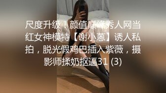 淫荡人妖和猥亵男先在浴缸里玩个妖屌浴摸胸舌吻舔乳口鸡巴兴奋在相互插菊就是干