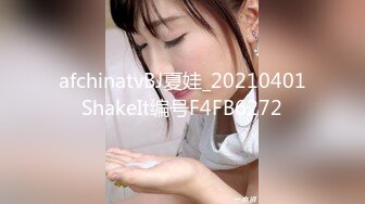 afchinatvBJ夏娃_20210401ShakeIt编号F4FB6272