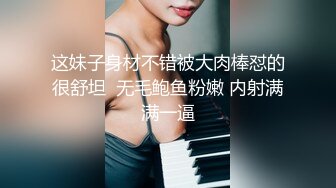 【顶级震撼?极品骚婊】最新流出万狼求购OnlyFans地狱调教大咖【狗王】私拍第三季~吃精双通车震各种刺激玩法