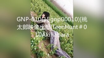 GNP-010(15gnp00010)[桃太郎映像出版]TeenHunt＃010Akihabara