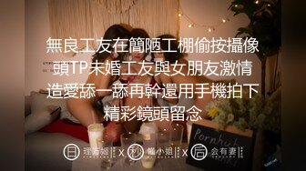 無良工友在簡陋工棚偷按攝像頭TP未婚工友與女朋友激情造愛舔一舔再幹還用手機拍下精彩鏡頭留念