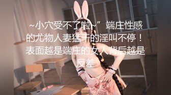 顶级女神❤️简美炸了【甜腻小喵M】带炮友回家被操