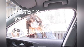 麻豆传媒 MDHT-0020《奇淫旅社》宣示主权的性爱游戏