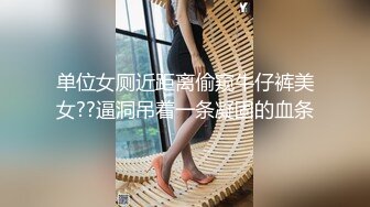 【超美人气女神】Chloe 最新淫靡性爱私拍滴蜡Play 阳具自慰白浆泛滥挑逗视觉 调教滴蜡淫奴 狂肏女神口爆中出