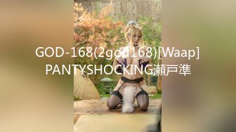 GOD-168(2god168)[Waap]PANTYSHOCKING瀬戸準