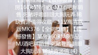 [MP4/307MB] 补习教师为了赚外快接单酒店打炮很主动的把大奶子露出来玩弄，肉色丝袜撕个洞洞就能插进去了