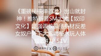 STP26883 《微博网红极品嫩妹》S级身材大奶妙龄反差女【学妹超乖】大尺度收费私拍，刮阴毛水晶棒紫薇潮喷，画面超有感觉