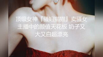 安装师傅上门服务，淫妻看着师傅身后情不自禁拿着自慰棒插入荡穴，叫的很小声不知道发现没有！